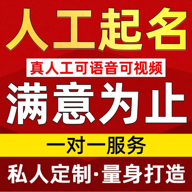  通道取名/改名 找田老师